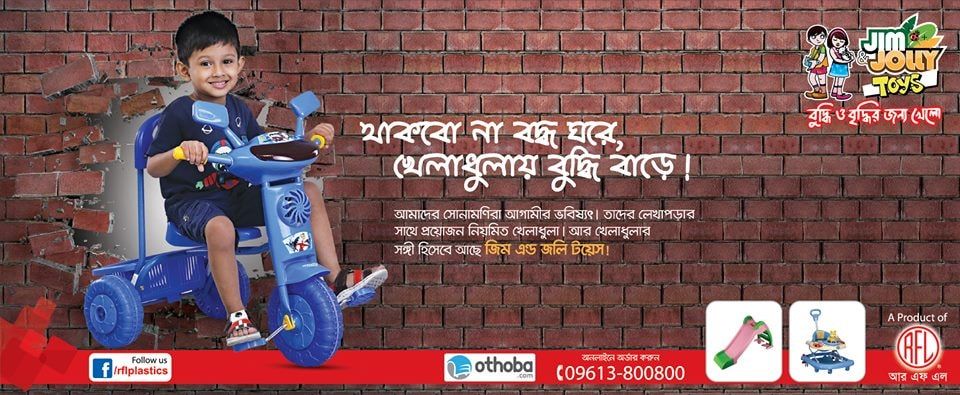 Jim Jolly Toys print ad: Print ad for Jim Jolly Toys, 2017.