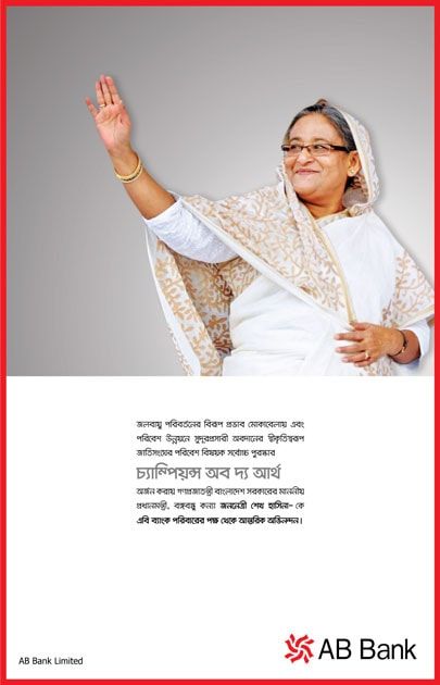 AB Bank static ad: Print ad for AB Bank, 2015.