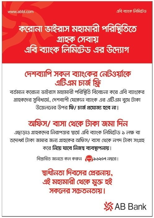 AB Bank print ad: Print ad for AB Bank Limited, 2020.