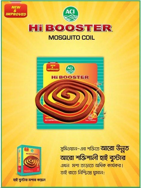 ACI Mosquito Coil static ad: Print ad for ACI Hi Booster Jumbo, 2017.