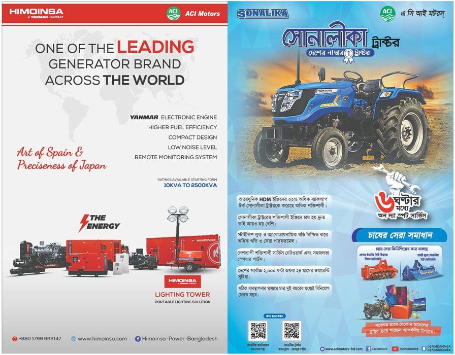 ACI Motors print ad: Print ad for ACI Motors, 2020.