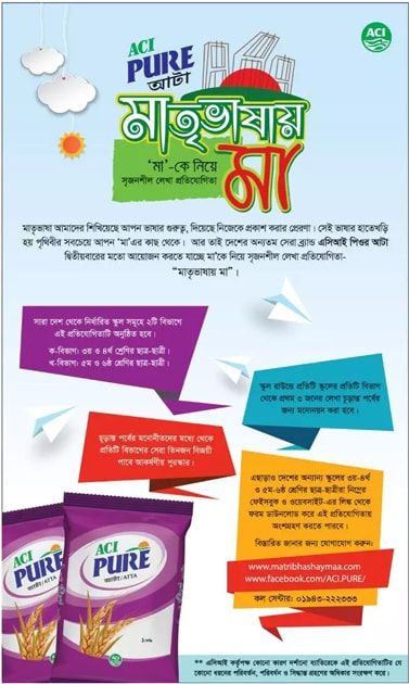 ACI Pure Atta static ad: Print ad for ACI Pure Atta, 2017.