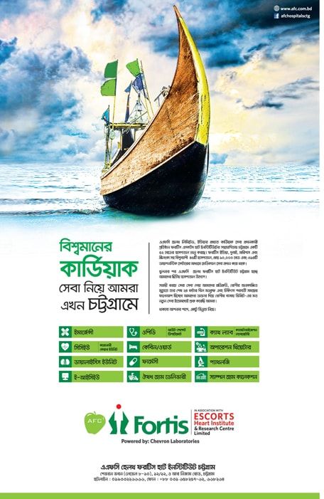 AFC Fortis print ad: AFC Health Fortis Heart Institute Chittagong