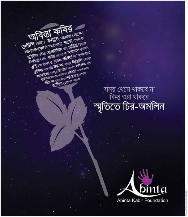 Abinta Kabir Foundation static ad: Print ad for Abinta Foundation, 2018.