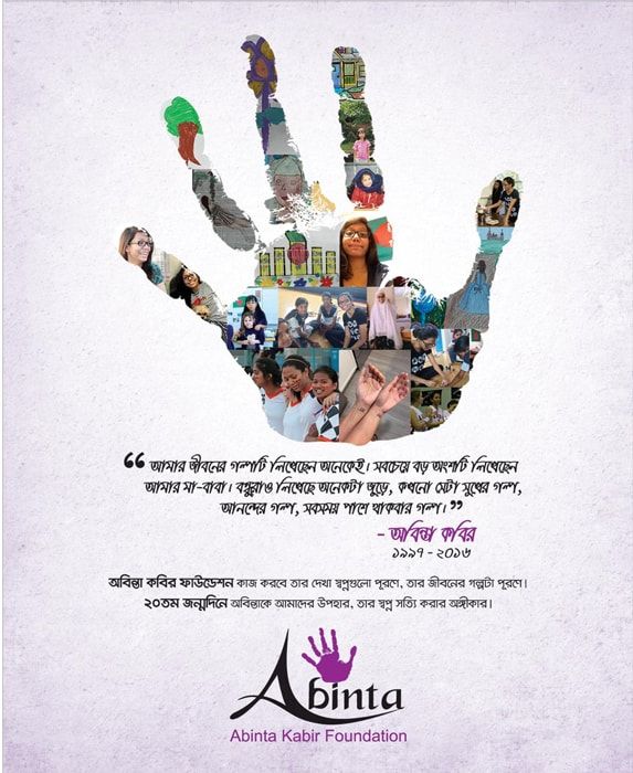 Abinta Kabir Foundation static ad: Abinta Kabir Foundation Press Ad, February 2017
