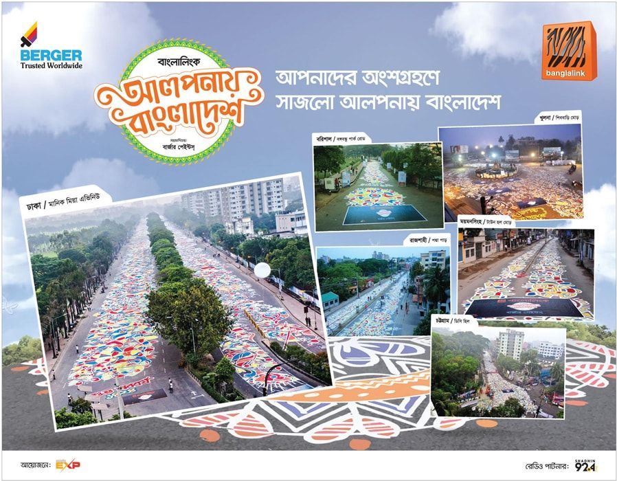 Banglalink static ad: Banglalink Alponay Bangladesh, April 2017