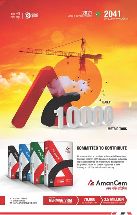 AmanCem static ad: Aman Cement Press Ad, May 2017