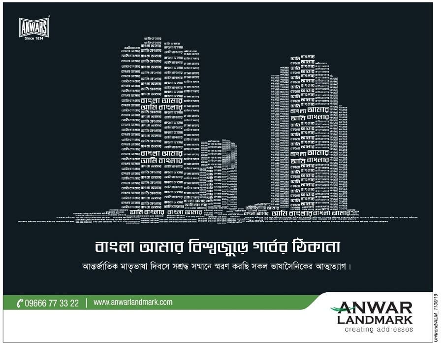 Anwar Landmark print ad: Print ad for Anwar Landmark, 2019.