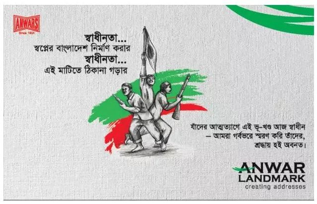 Anwar Landmark print ad: Print ad for Anwar Landmark, 2017.