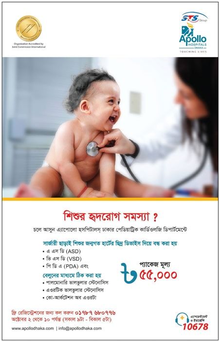 Apollo Hospital static ad: Print ad for Apollo Hospital, 2018.