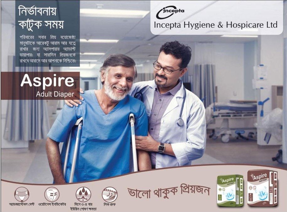 Aspire Adult Diaper static ad: Print ad for Aspire Adult Diaper, 2017.