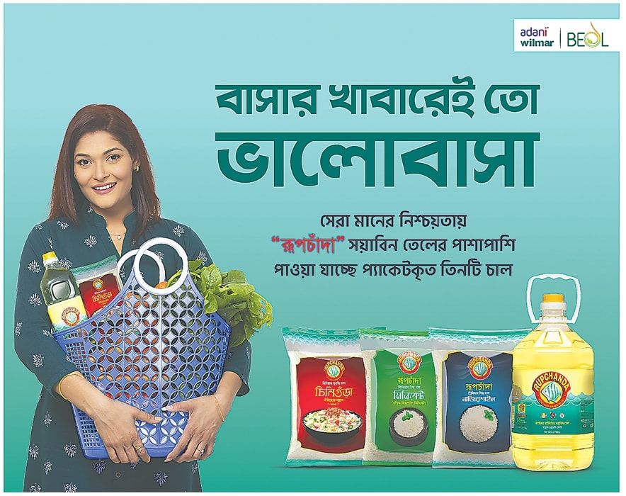 BEOL print ad: Print ad for BEOL, 2021.