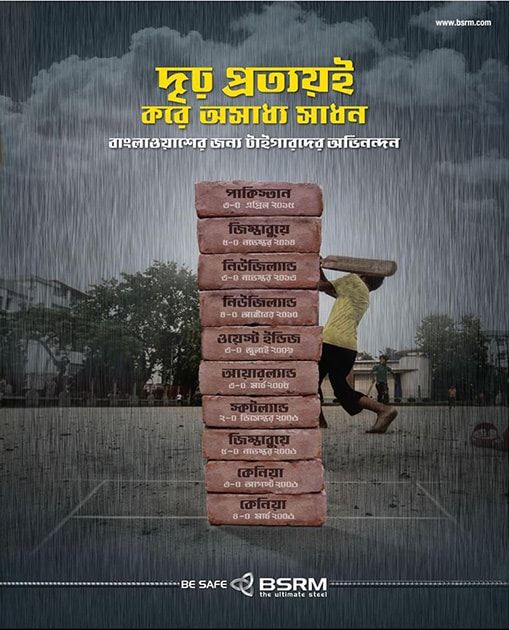 BSRM print ad: Print ad for BSRM, 2015.
