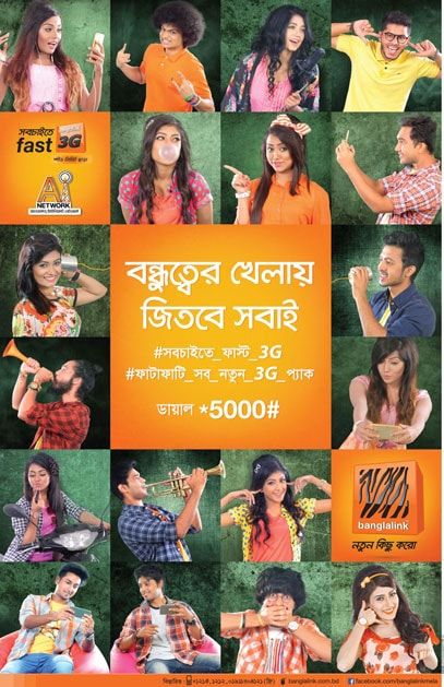 Banglalink static ad: Print ad for Banglalink, 2015.