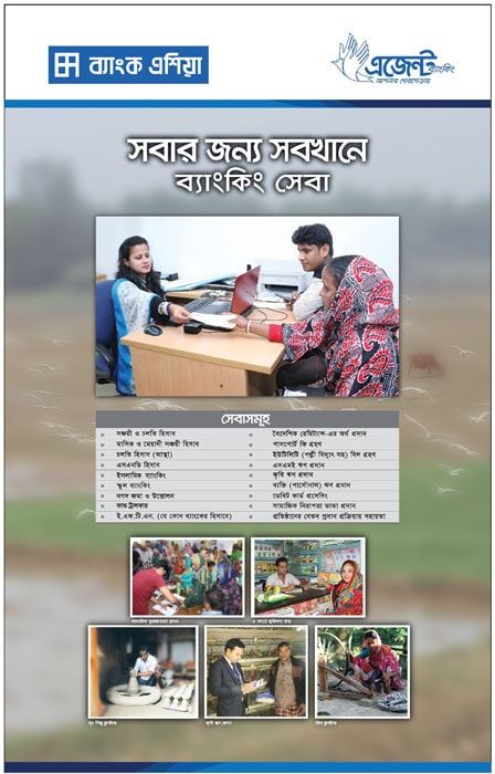 Bank Asia print ad: Print ad for Bank Asia, 2018.