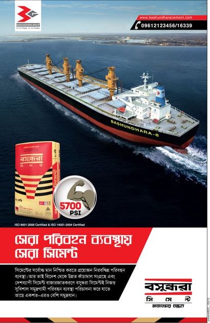 Bashundhara Cement static ad: Print ad for Bashundhara Cement, 2015.