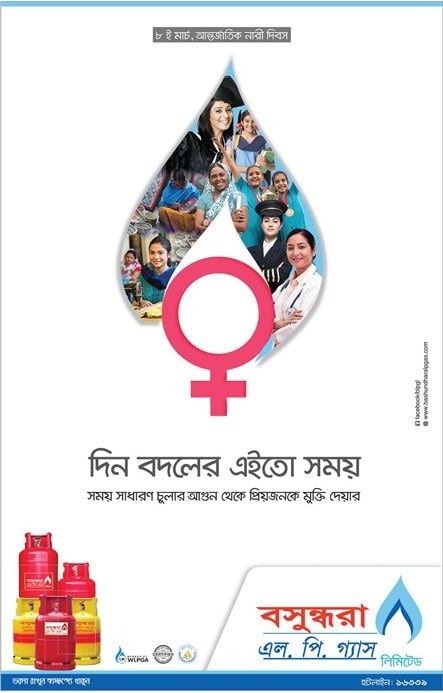 Bashundhara LP Gas print ad: Print ad for Bashundhara LP Gas, 2018.