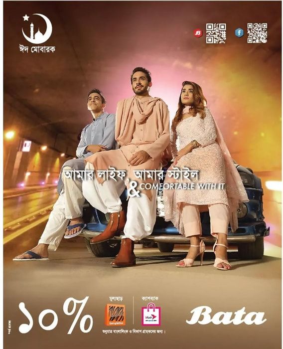 Bata print ad: Print ad for BATA, 2017.