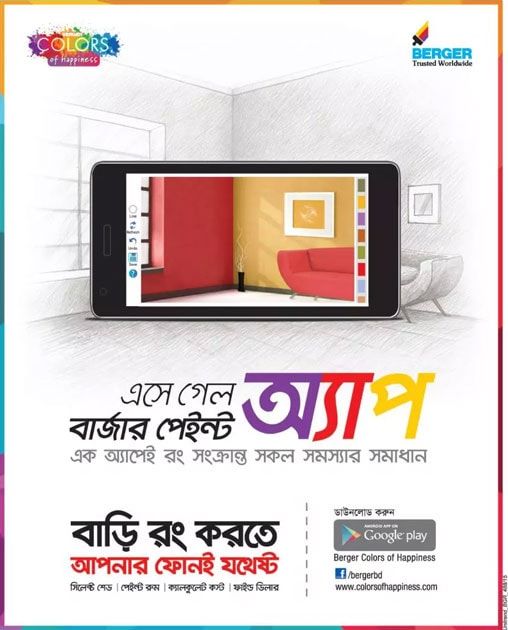 Berger Paints print ad: Print ad for Berger Paints, 2015.