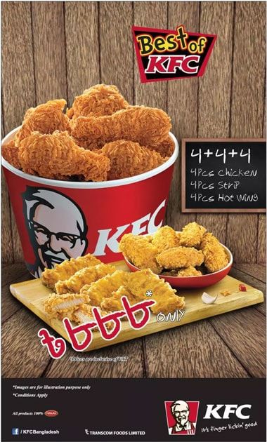 KFC static ad: Print ad for KFC, 2016.