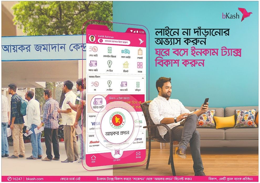bKash print ad: Print ad for Bkash, 2020.