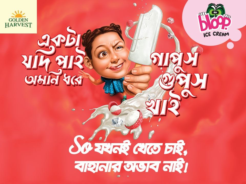 Bloop OOH ad: Bloop Ice Cream Campaign 2016