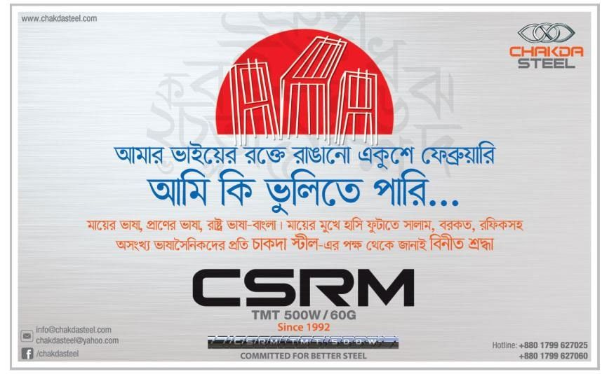 CSRM static ad: Print ad for CSRM, 2017.
