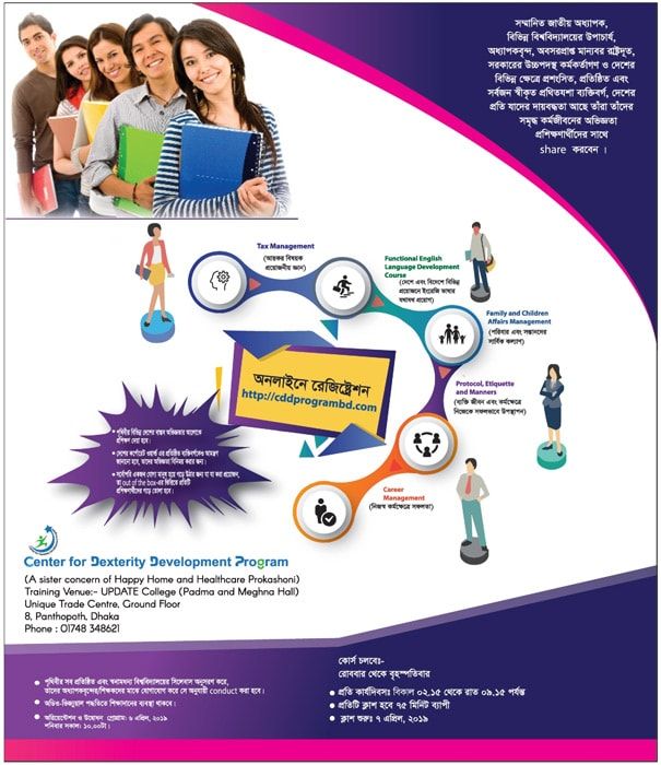 Center for Dexterity Development Program static ad: Print ad for Center for Dexterity Development Program, 2019.