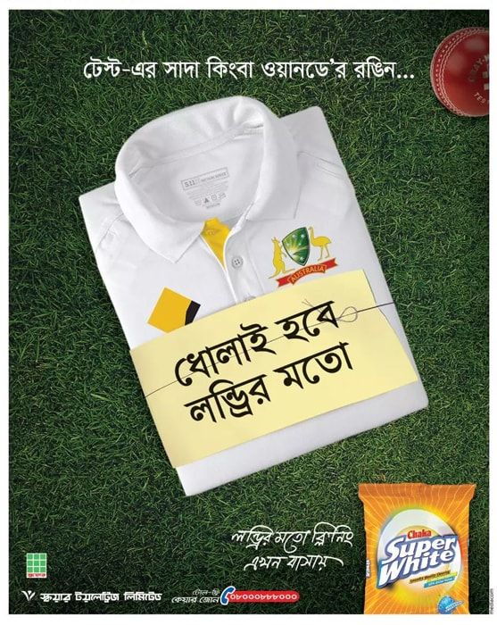 Chaka Super White Press ad static ad: Print ad for Chaka Super White, 2017.
