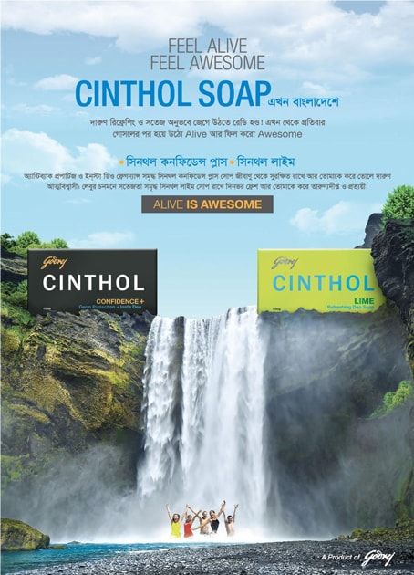 Cinthol static ad: Print ad for Cinthol, 2017.