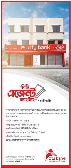 City Agent Banking static ad: Print ad for City Agent Banking, 2018.