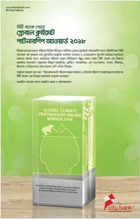 City Bank print ad: Print ad for The City Bank Limited, 2018.