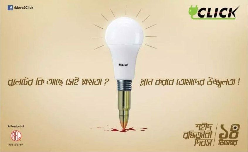 Click print ad: Print ad for Click, 2017.