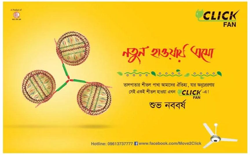 Click Fan static ad: Print ad for Click Fan, 2017.