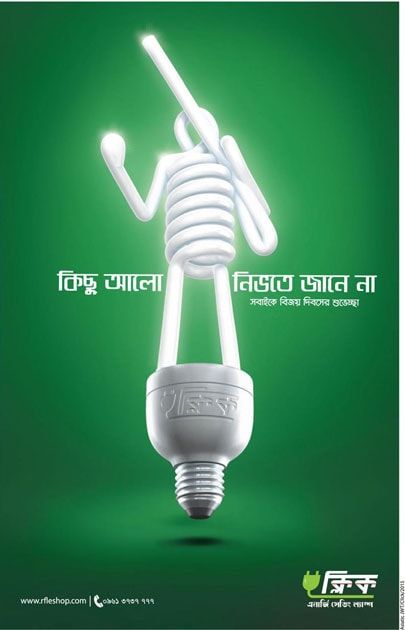 Click Energy Saving Lamp static ad: Print ad for Click Energy Saving Lamp, 2015.