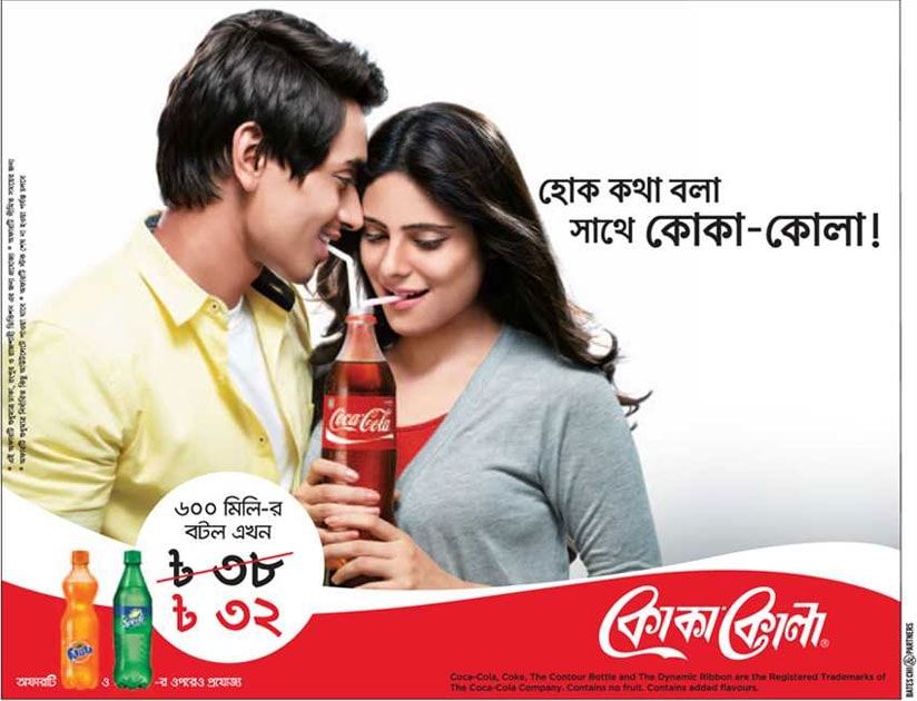 Coca-Cola print ad: Print ad for Coca-Cola, 2015.