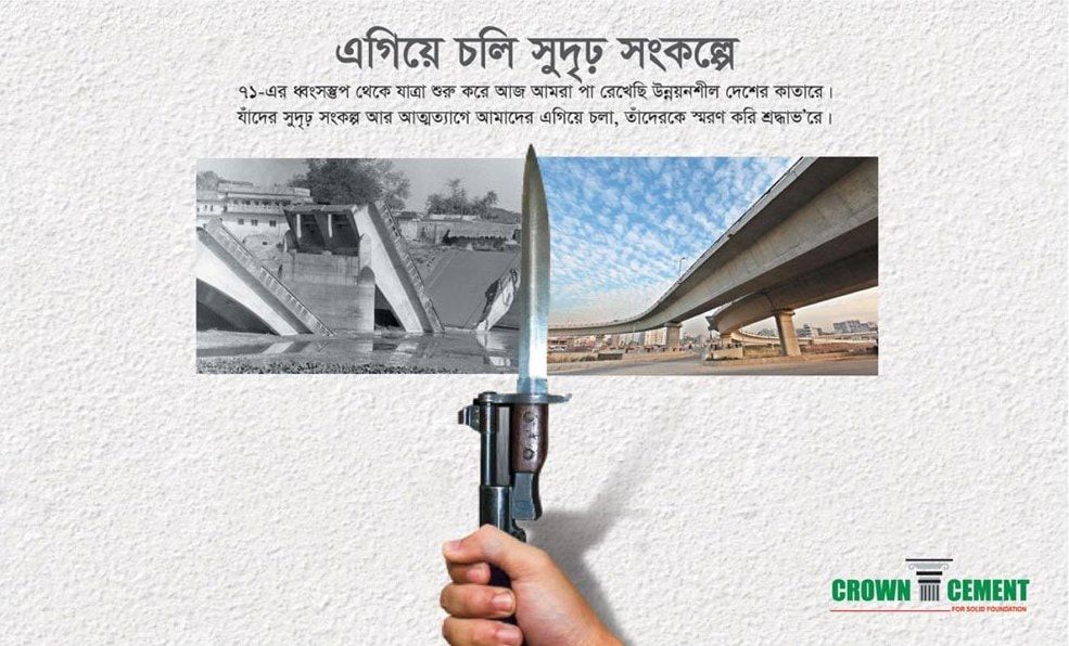 Crown Cement static ad: Print ad for Crown Cement, 2018.