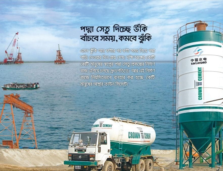 Crown Cement print ad: Crown Cement Padma Bridge Press Ad, March 2017