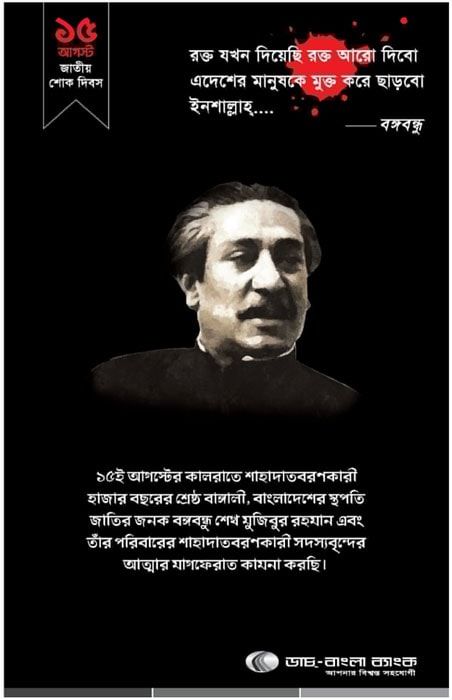 DBBL print ad: Print ad for DBBL, 2018.