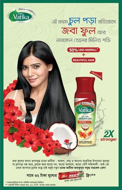 Dabur Vatica static ad: Print ad for Dabur Vatica, 2015.