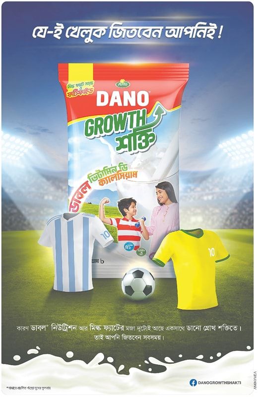 Dano print ad: Print ad for Dano, 2021.