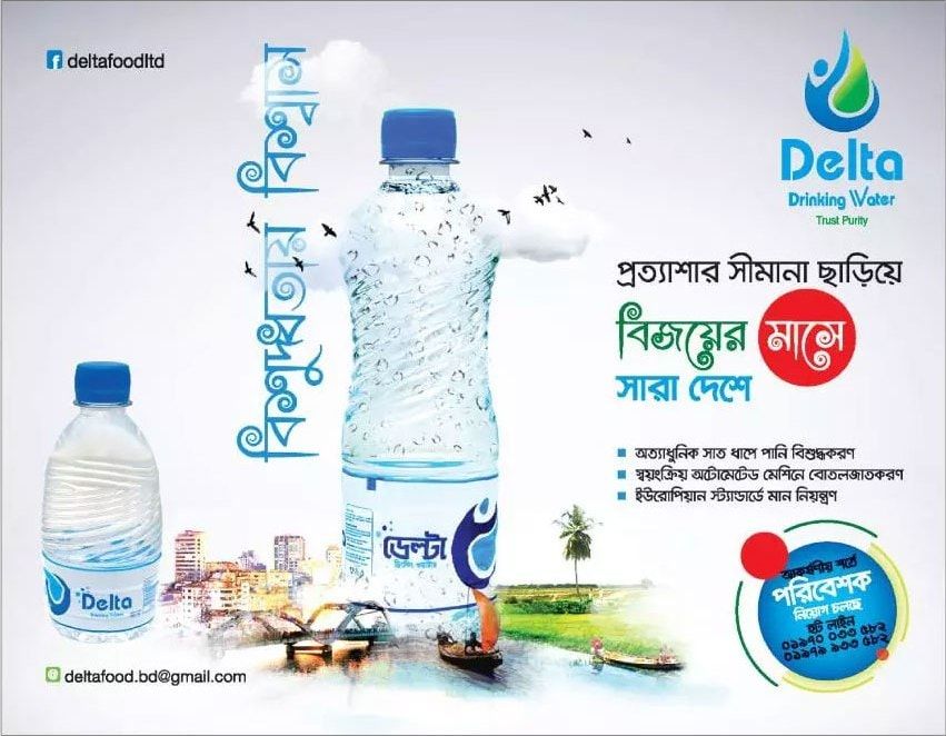 Delta Drinking Water static ad: Print ad for Delta Drinking Water, 2017.