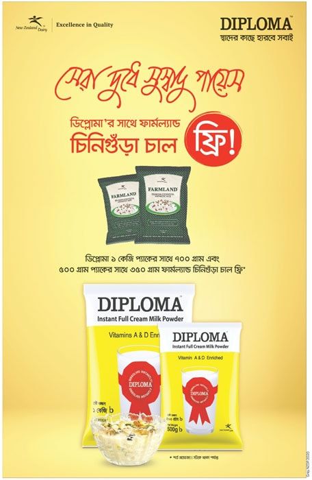 Diploma static ad: Print ad for Diploma, 2020.