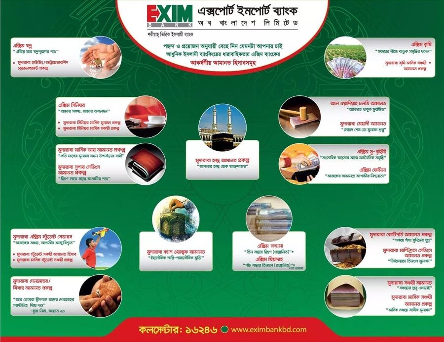 Exim Bank static ad: Print ad for EXIM Bank Ltd, 2017.