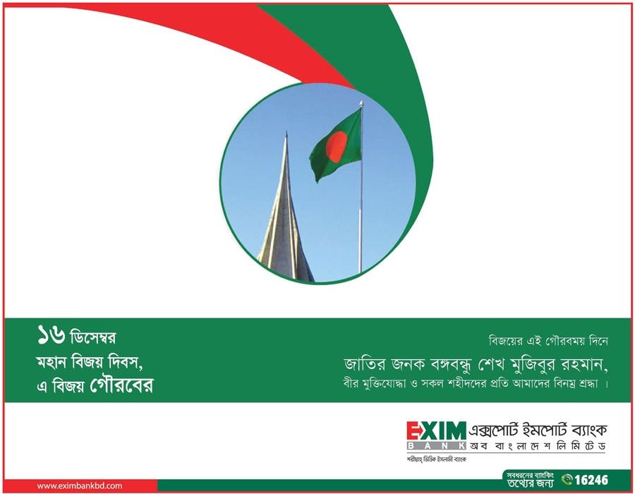 Exim Bank print ad: Print ad for Exim Bank Limited, 2018.
