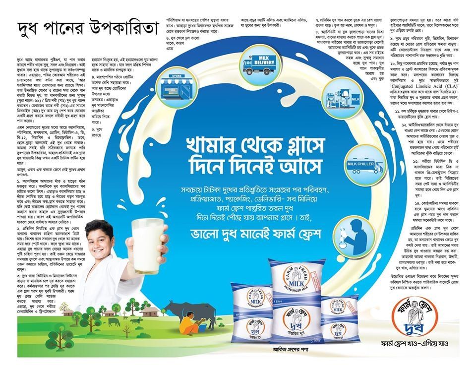 Farm Fresh print ad: Print ad for Farm Fresh, 2019.