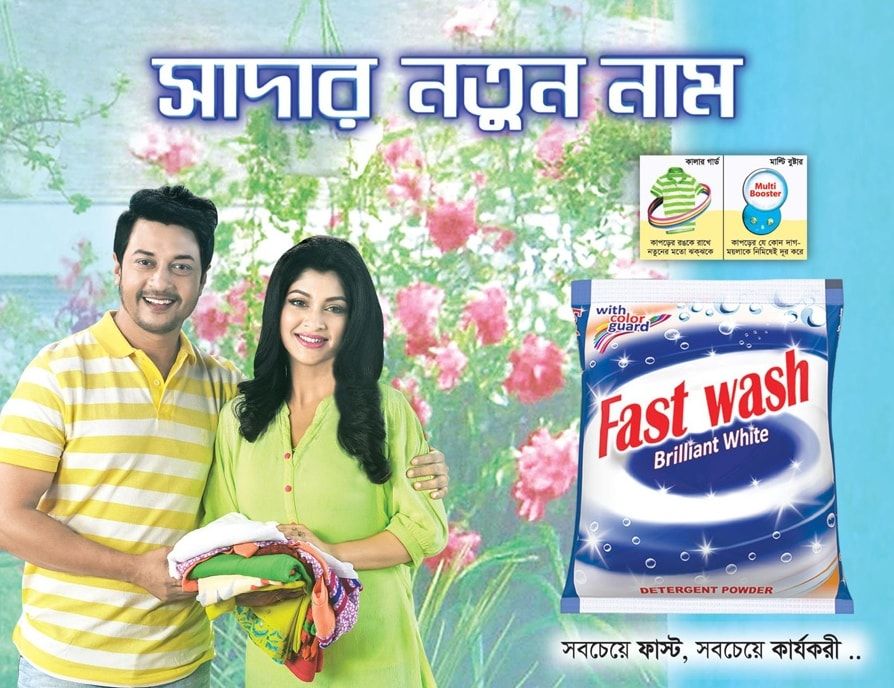 Fast Wash static ad: Print ad for Fast Wash, 2017.