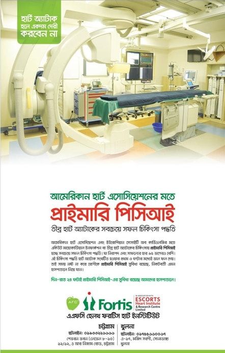 Fortis Escorts Heart Institute print ad: Print ad for Fortis Escorts Heart Institute, 2017.