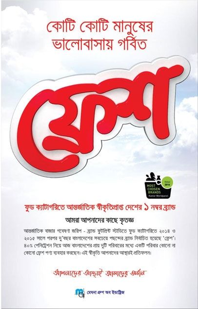 Fresh print ad: Fresh - No#1 Food Brand in Bangladesh