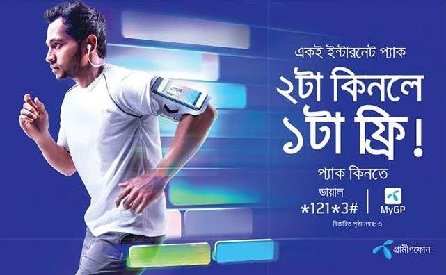 Grameenphone static ad: Print ad for Grameenphone, 2017.